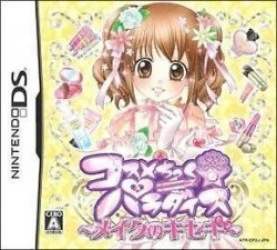 Cosmetick Paradise – Make No Kiseki (Dumper) Rom